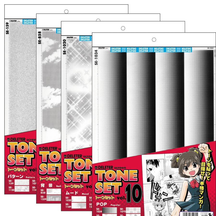 デリーター スクリーントーンセット B4 4種組 【 まんが 漫画 デリーター スクリーントーンセット B4 4種組 【 まんが 漫画