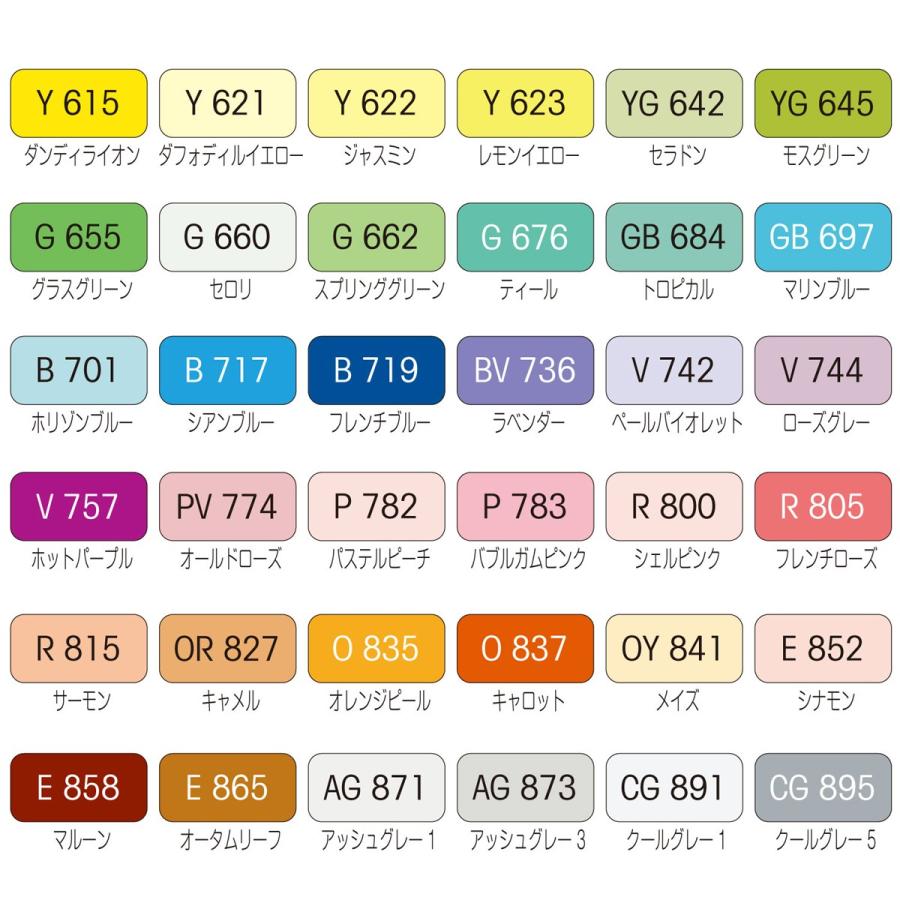 マービー（marvy） ルプルーム パーマネント 36色セット No.3000B-36B