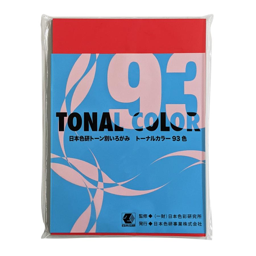 メール便可 ] トーナルカラー 片面白 B5判 93色組 日本色研 【 色紙