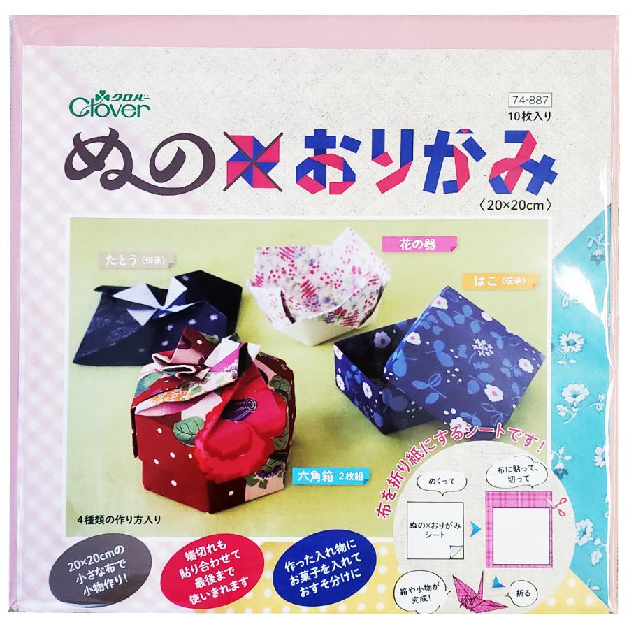 80 Off メール便可 クロバー ぬの おりがみ cm角 10枚入 4種類の作り方入 74 7 Alaxione Fr