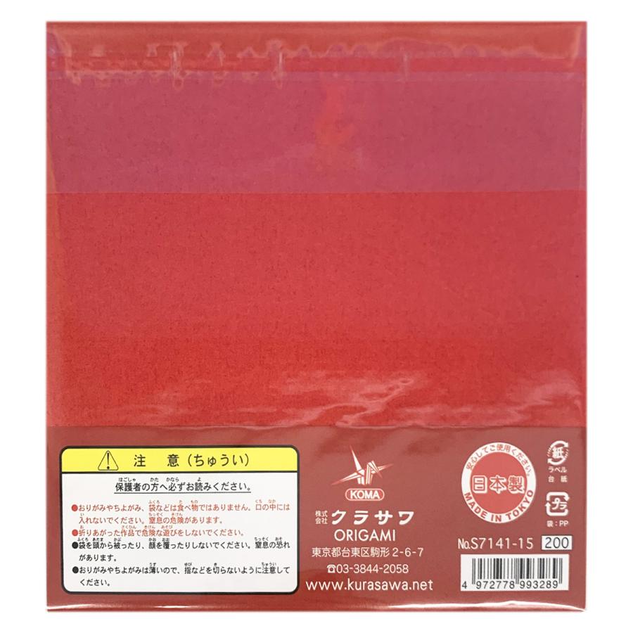 メール便可 ] クラサワ 超薄おりがみソフト 20色 40枚組 150mm角 日本