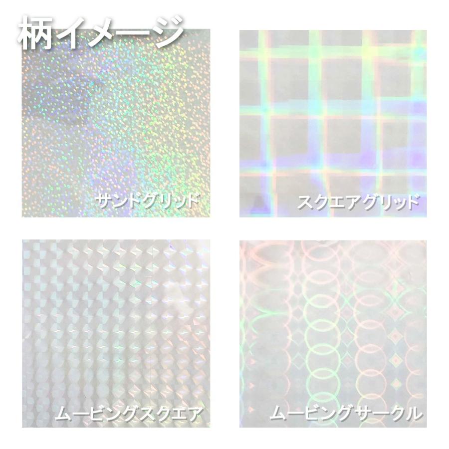 クラサワ 透明ホログラムフィルム 4種各1枚セット 330 500mm シート キラキラ クリア 画材 ものづくりのアートロコ 通販 Yahoo ショッピング