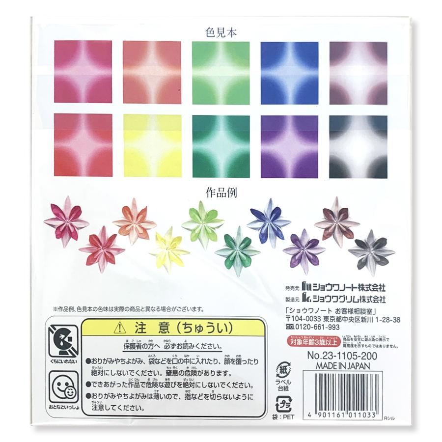 メール便可 クラサワ ソフトハーモニーおりがみ 10色 55枚組 150mm角 片面白 日本製 23 1105 0 折紙 折り紙 グラデーション 画材 ものづくりのアートロコ 通販 Yahoo ショッピング