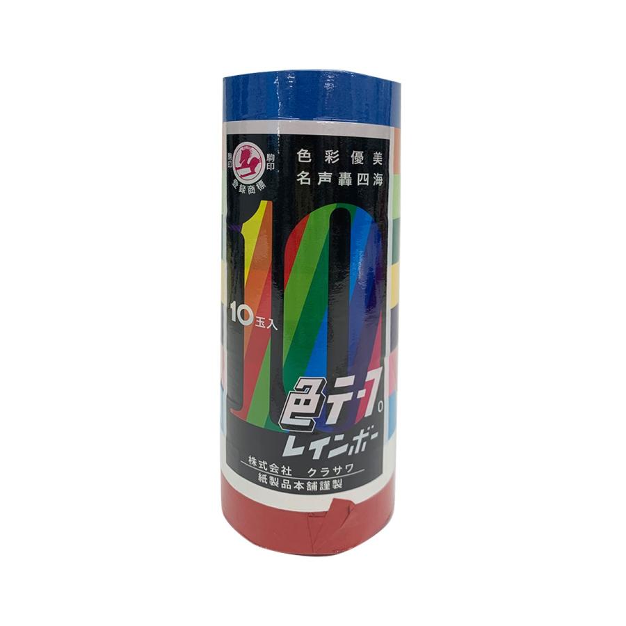 クラサワ 紙テープ 10色セット 約幅18mm×長さ約28m 日本製 糊なし