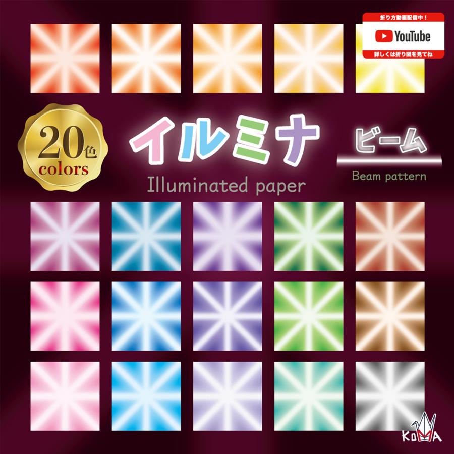 メール便可 クラサワ おりがみ イルミナ ビーム 枚組 折り紙 片面白 P0144 最低価格の
