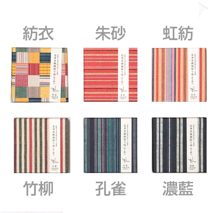 日本の伝統模様 会津一両通二枚セット