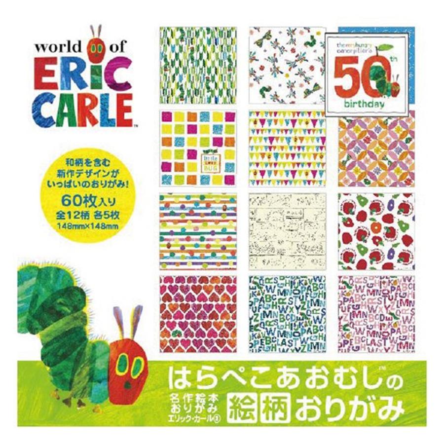 メール便可 ] 名作絵本シリーズ はらぺこあおむしの絵柄 おりがみ 60枚