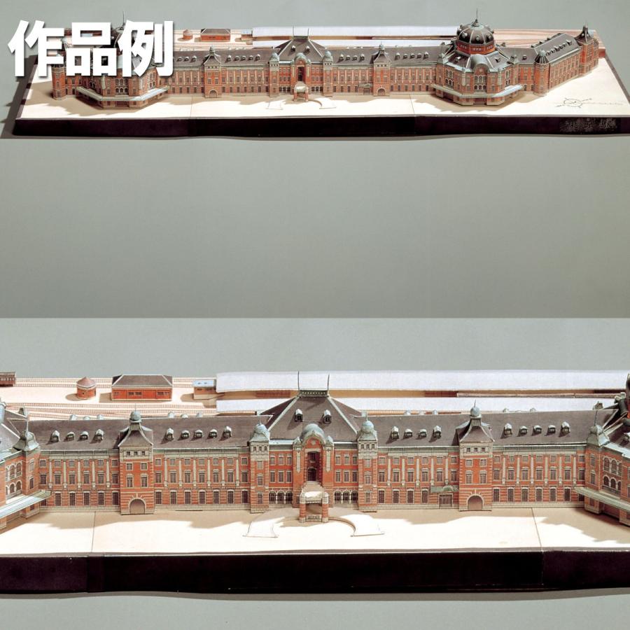 メール便可 ] 集文社 ペーパー建築模型 クラシック・ステーション 東京