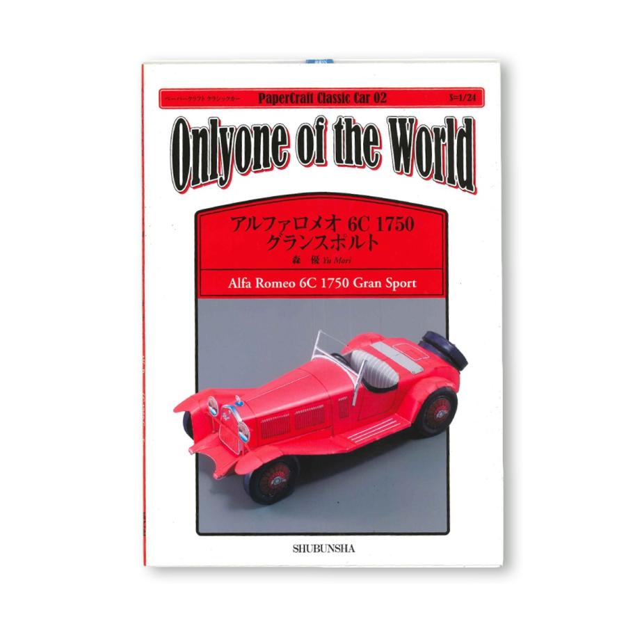 LE GARAGE アルファロメオ6C Spyder 限定20枚写真額装 展示車のご案内】Alfa Romeo JUNIOR｜アルファ ロメオつくば