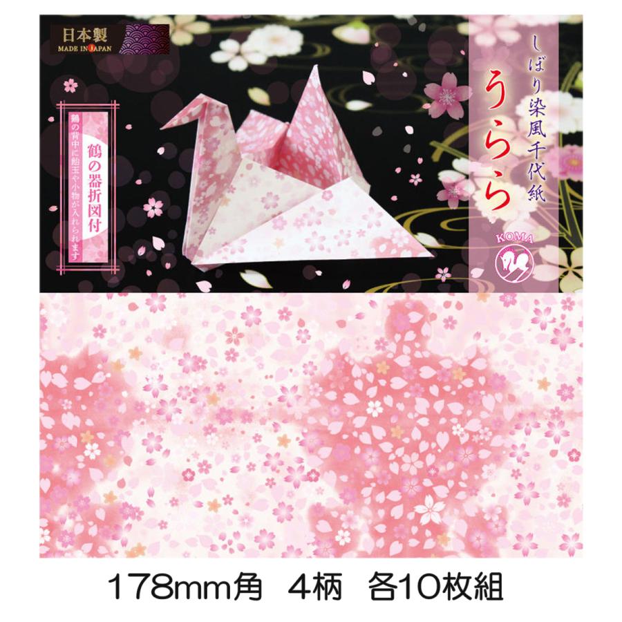 メール便可 クラサワ しぼり染風 プリント千代紙 うらら 桜柄 4柄 40枚 178mm角 片面白 P0112 日本製 折紙 和柄 仮締め染め風 画材 ものづくりのアートロコ 通販 Yahoo ショッピング