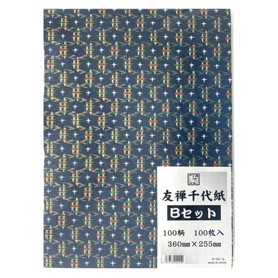 クラサワ KOMA 友禅 千代紙 Bセット B4判 255×360mm 100柄 100枚 片 