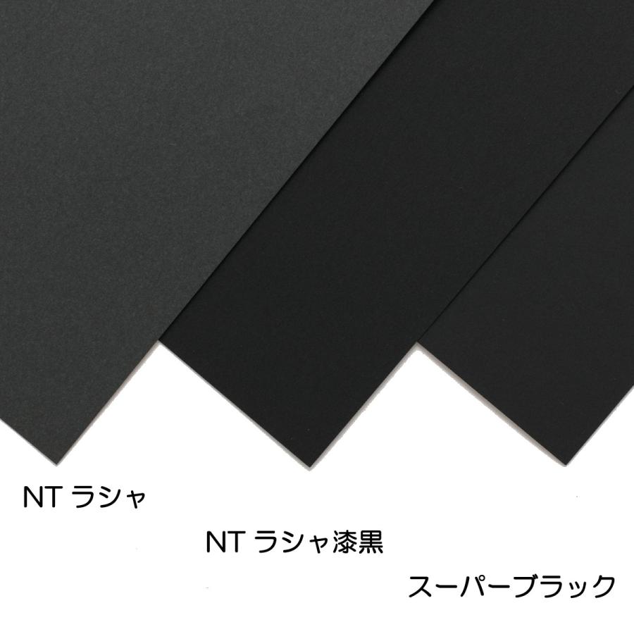 NTラシャ紙 漆黒 100kg 100枚組 八つ切 【 版画 用紙 紙 絵画