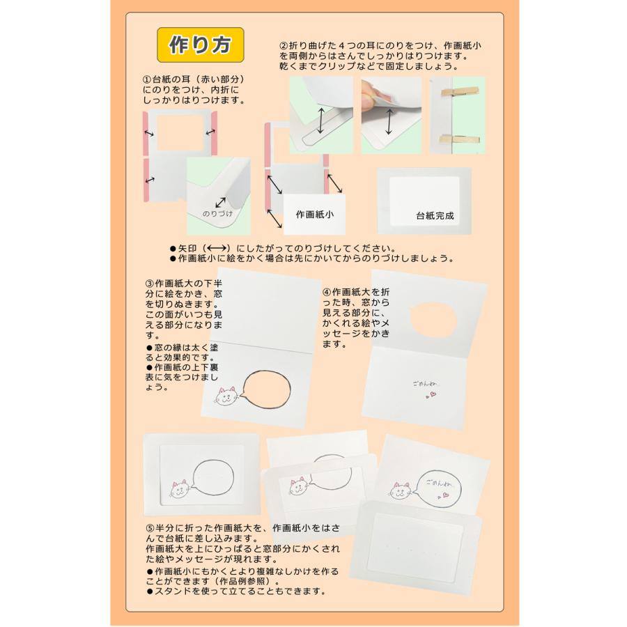 メール便可 ] 工作 トリックメッセージフレーム 絵柄が変わる手品の