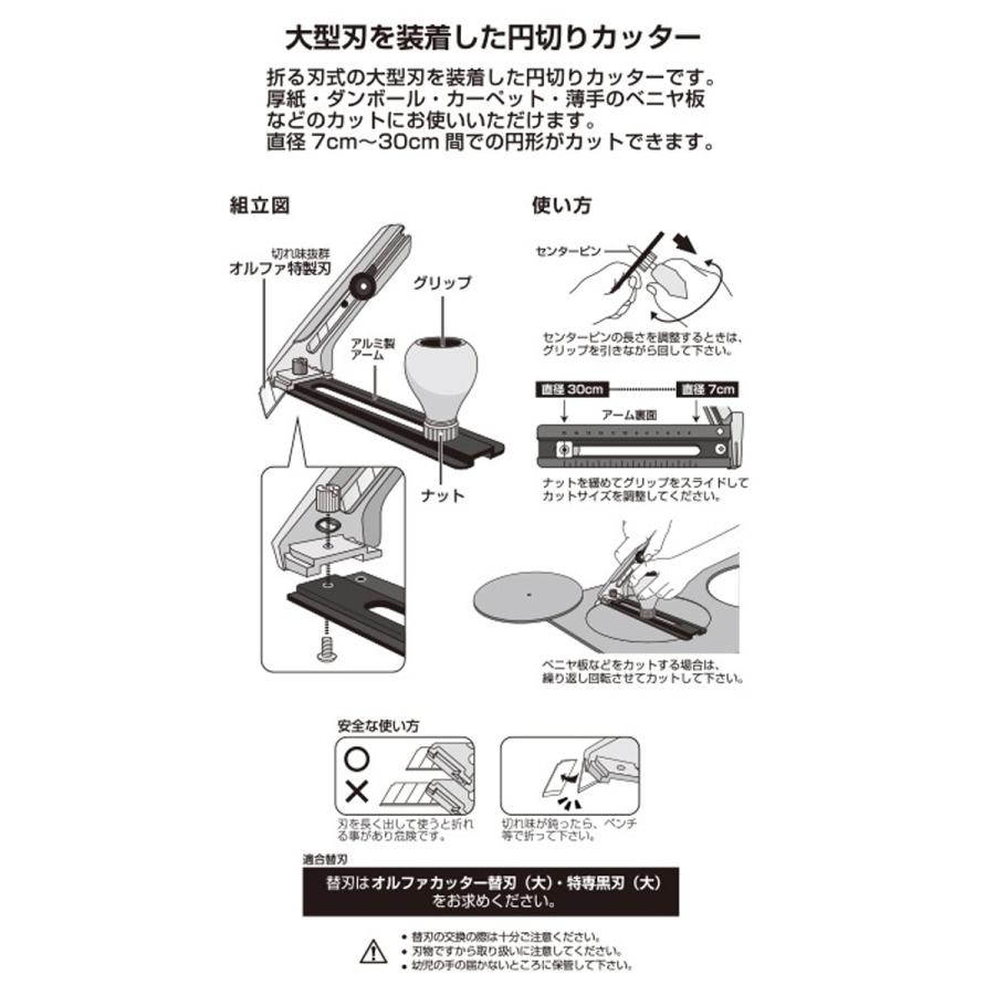 OLFA 円切りカッター L画多 センターピン付 90B 【 サークル OLFA 円切りカッター L画多 センターピン付 90B 【 サークル