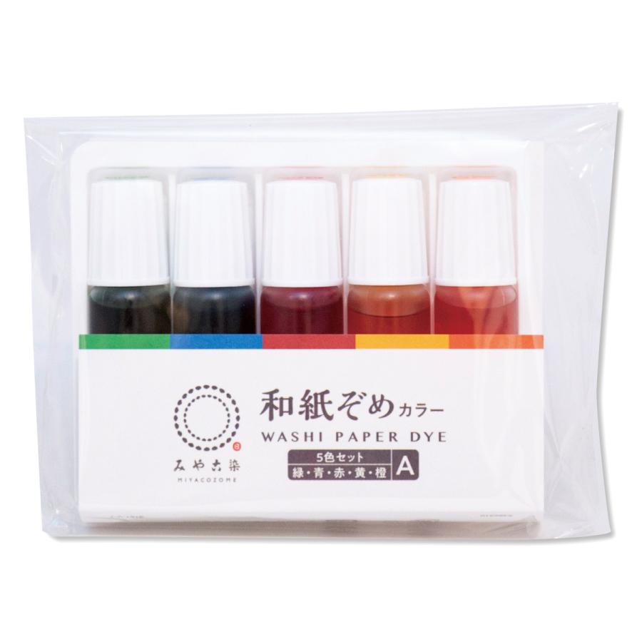 メール便可 ] 和紙染めカラー Aセット 9ml 【 和紙用 染料 折り染め
