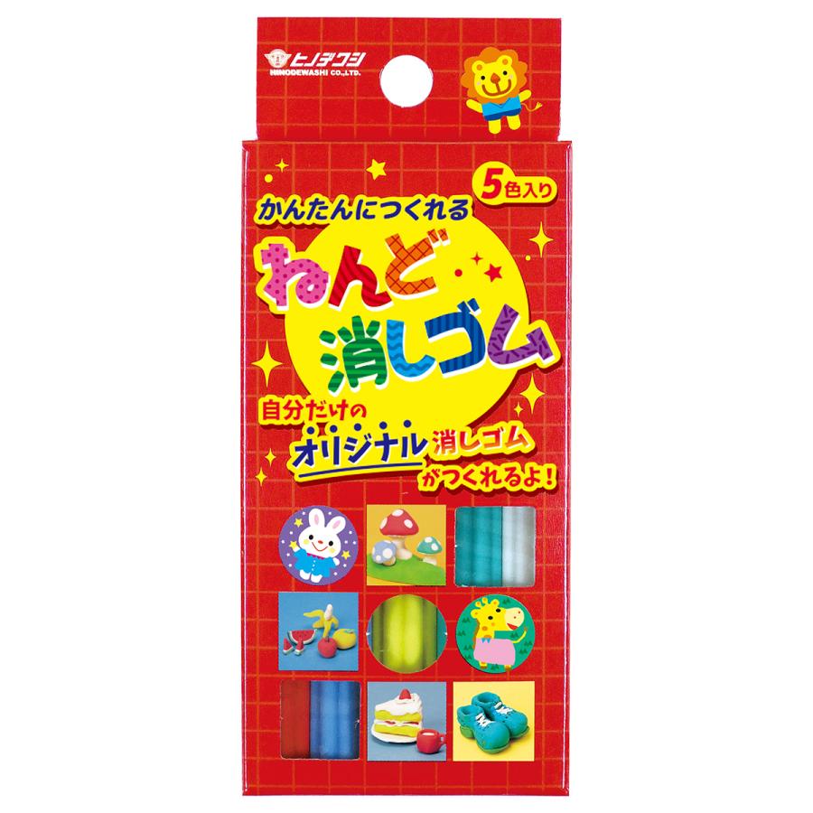 メール便可 ] ねんど消しゴム 5色5個入 ヒデノワシ NDK-C 【 ケシゴム