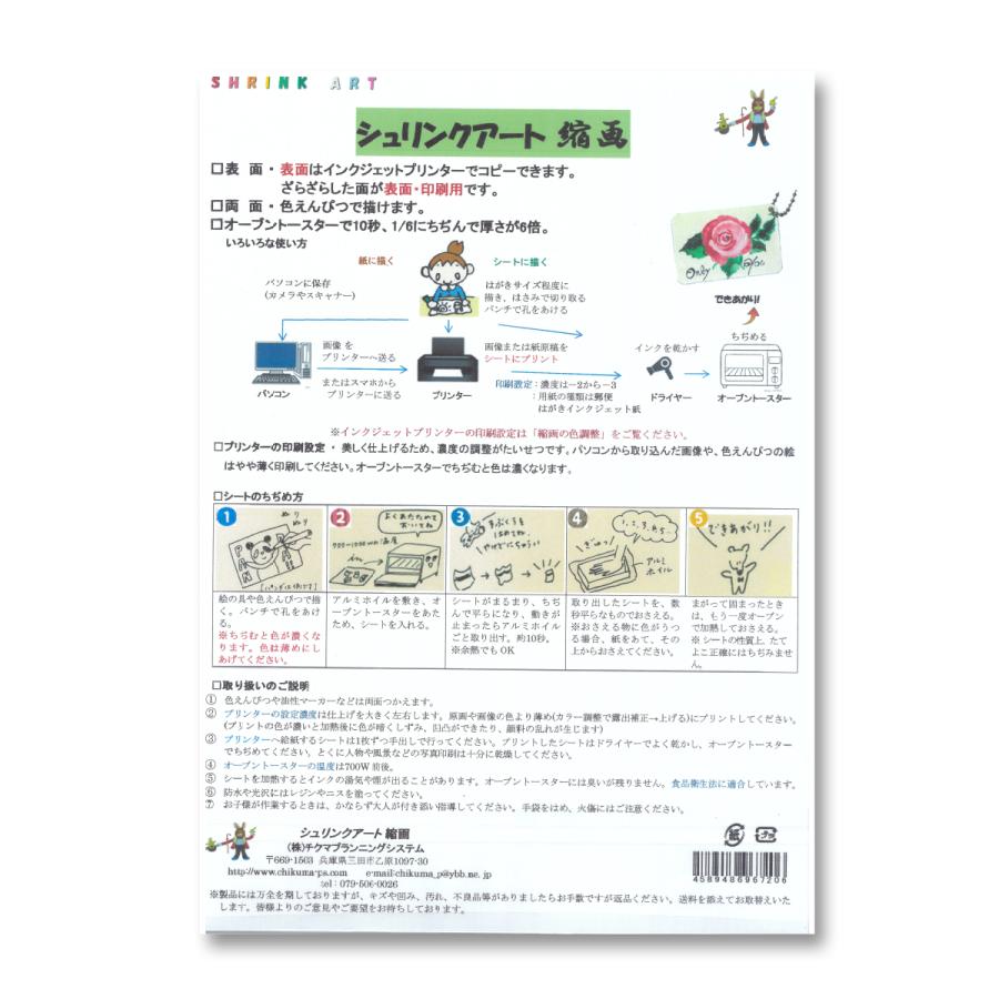 ムーンライト九州 プラ板 愛称板 プラ板 カッティングシート張り 当時物 希少 メール便可 ] シュリンクアート縮画 インクジェット対応 プラ板 A4 4枚