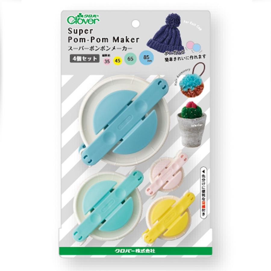 クロバー（Clover） スーパーポンポンメーカー 4個セット 58-775