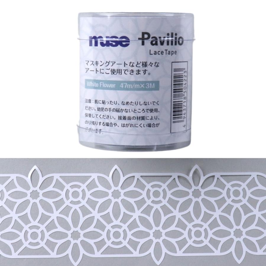 レーステープ フラワー LACE-02 幅47mm×3m巻 【 マスキングテープ