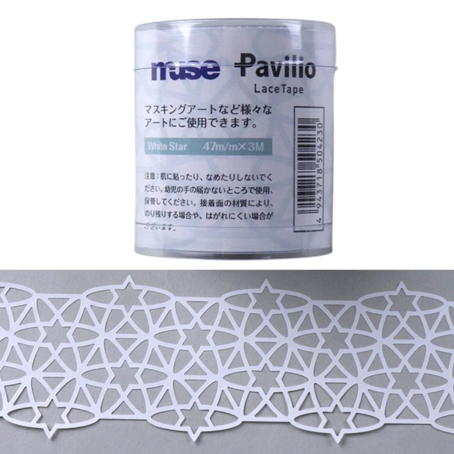 レーステープ スター LACE-03 幅47mm×3m巻 【 マスキングテープ