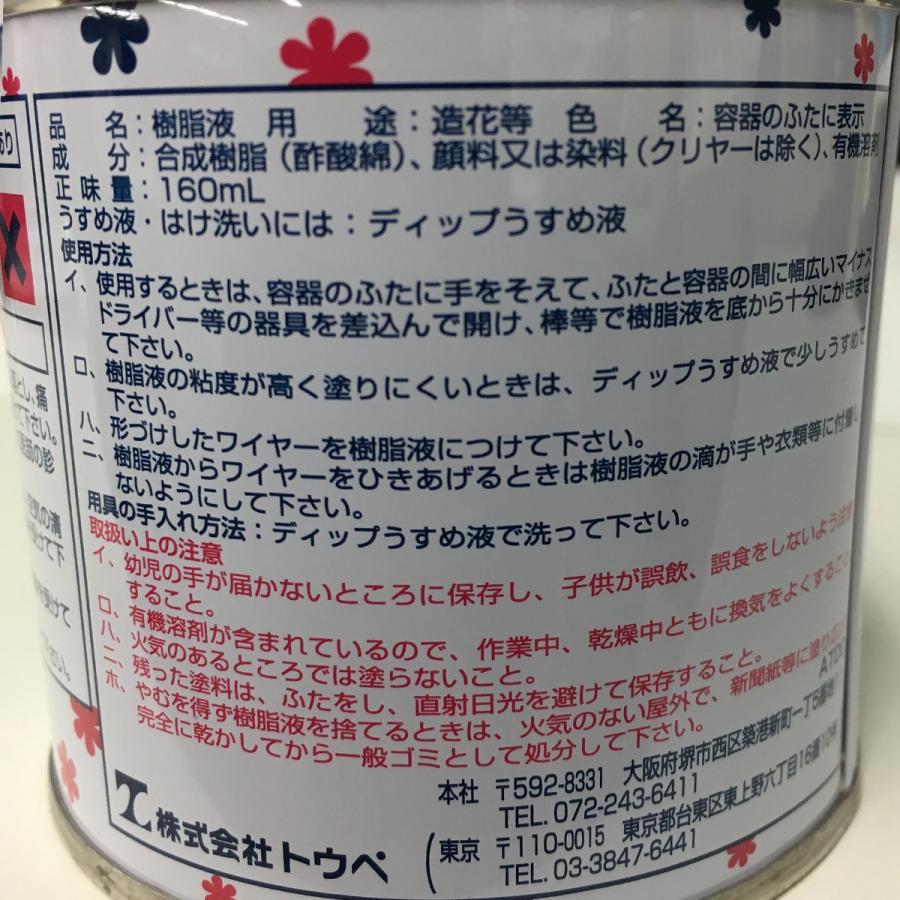 アメリカンフラワー ディップ液 160mL 【 ディップアート アメリカンフラワー ディップ液 160mL 【 ディップアート