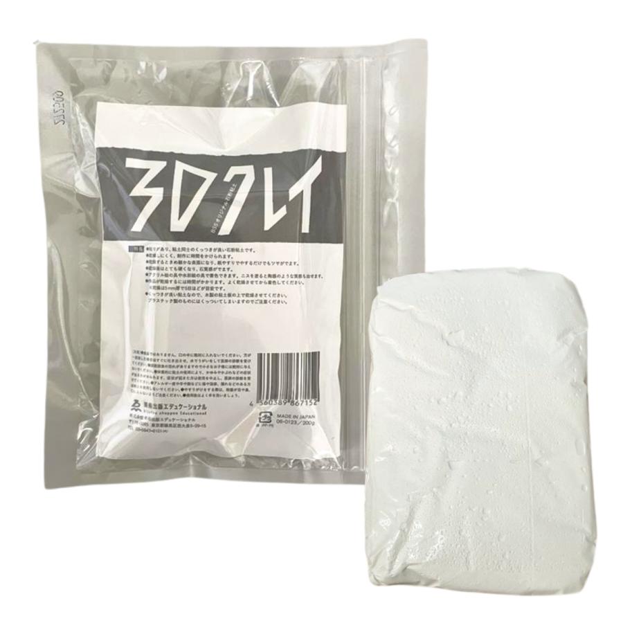 メール便可 ] 3Dクレイ 200g 石粉粘土 【 ねんど 塑像製作 】 : 画材