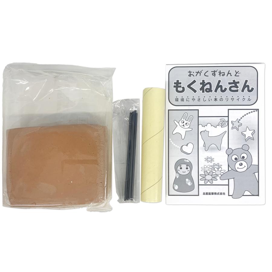 もくねんさん 鉛筆セット 手づくりえんぴつセット 木粉粘土 33664 北星