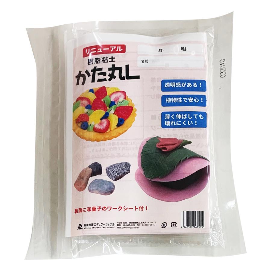 メール便可 当店オリジナル かた丸l 90g 2個入 樹脂粘土