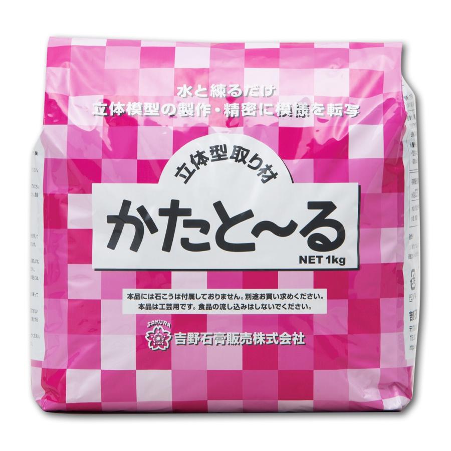 石膏型取りキット かたと〜る 1kg 【 石こう 型取り 】 : 画材