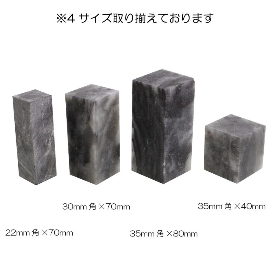 古美術 彫刻 はんこ印材 てんこく 印材 黒滑石 22mm角 【 はんこ 記念品 】 : 画材・ものづくり