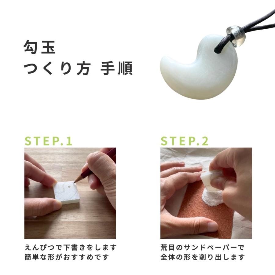 メール便可 ] 小さな 勾玉づくりセット 穴開け済 白 【 まがたま 勾玉