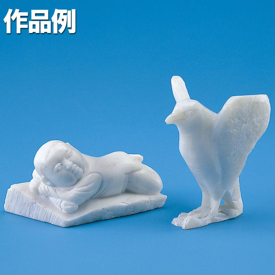 石彫 石彫用 白滑石 約1kg 【 石彫 彫刻 石像 石材 】 : 画材・ものづくりの