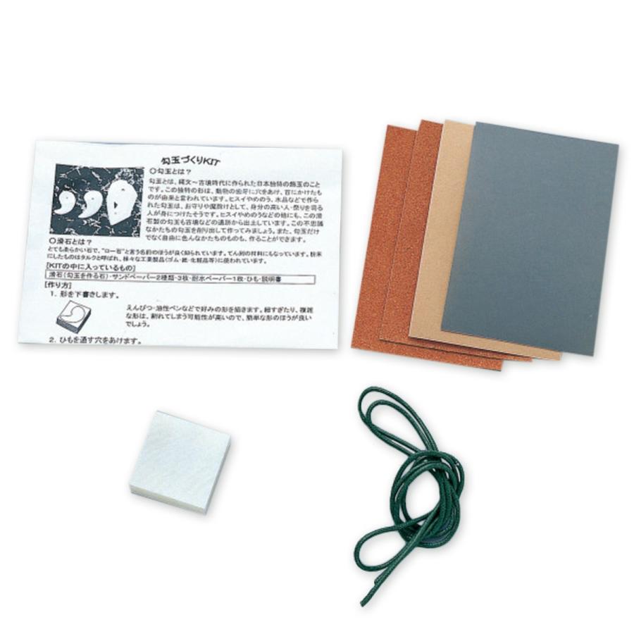 メール便可 ] 勾玉づくりセット 穴無し 白 緑ひも付 小 【 石彫 勾玉