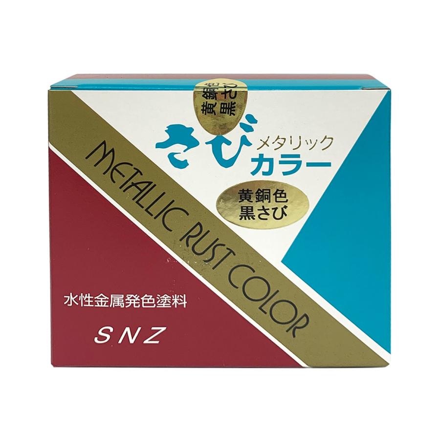 水性金属色塗料 さびカラー 0ml 銅色6種 単品 石こう 粘土 塗料 a 画材 ものづくりのアートロコ 通販 Yahoo ショッピング