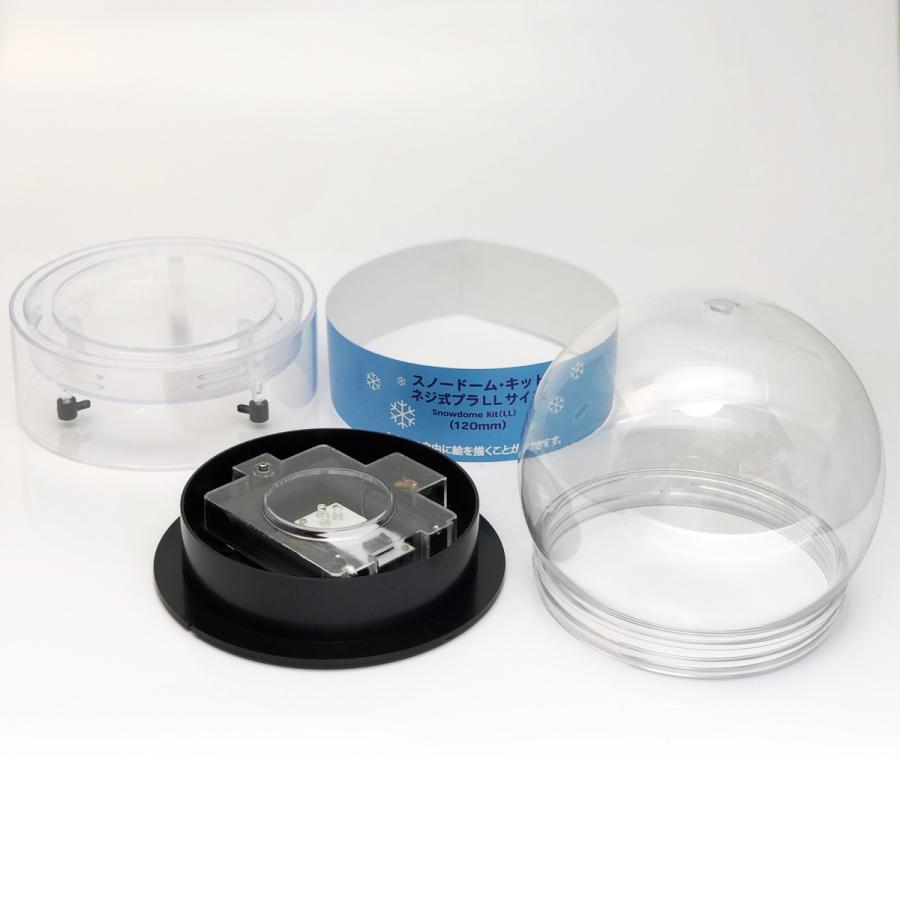 Ledライト付 ネジ式 スノードームファミリー 手作り制作キット 1個 画材 ものづくりのアートロコ 通販 Yahoo ショッピング