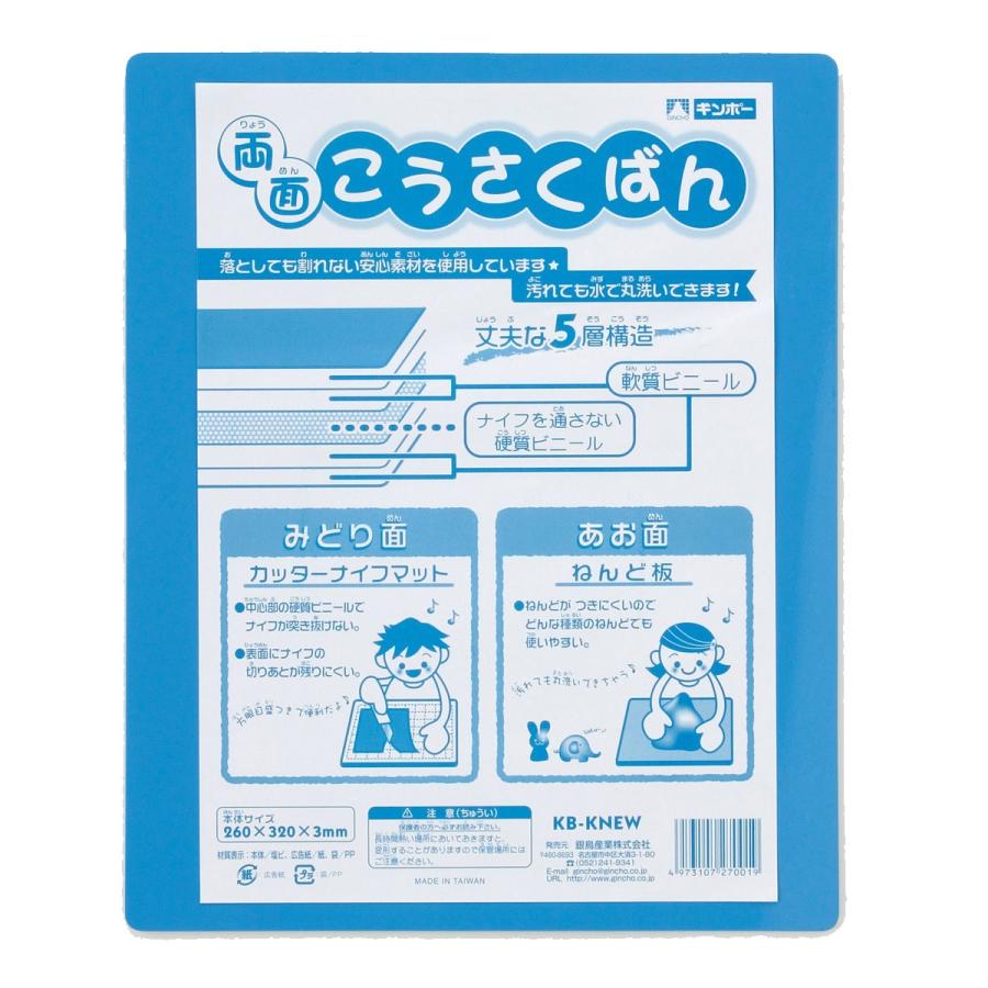 ギンポー 両面 工作板 こうさくばん 粘土板 260×320mm 小学校 入学準備