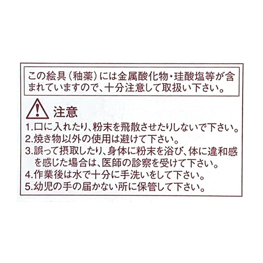 [ メール便可 ] 粘土練り込み用 顔料 100g 陶試紅 【 陶芸 粘土 陶土 】｜artloco｜03