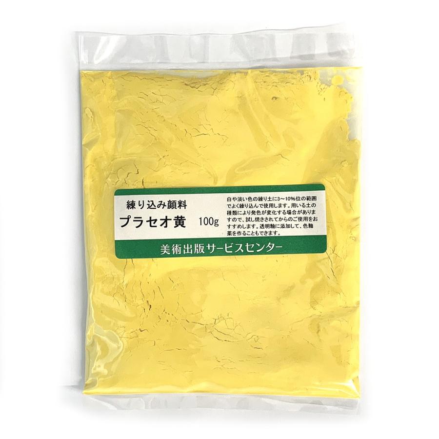 メール便可 粘土練り込み用 顔料 100g プラセオ黄 陶芸道具、材料 中部電磁器工業 claytoon 4色set 1ポンド: CIRCUS サーカス