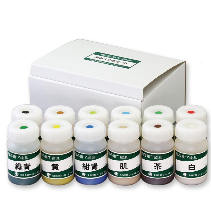 陶芸用下絵の具 液体 無鉛 100ml 12色セット 陶芸 粘土 絵付け 絵の具 画材 ものづくりのアートロコ 通販 Yahoo ショッピング