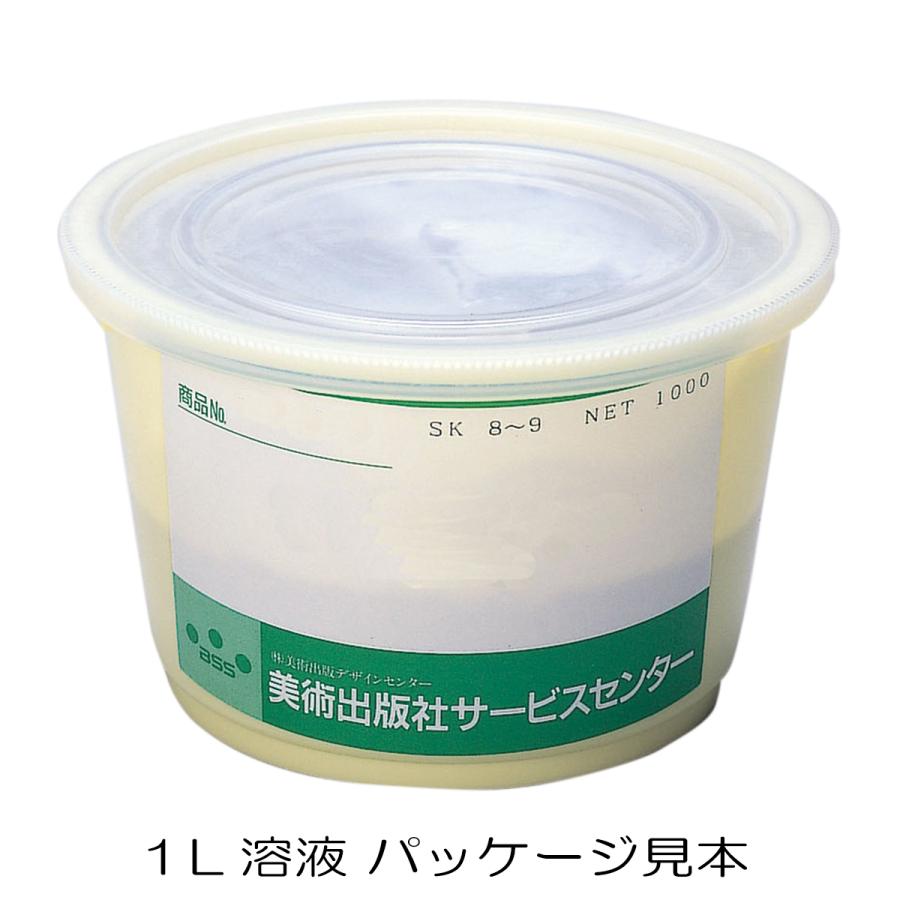 本焼用釉薬 ペルシャ青釉 酸化 1L溶液 【 陶芸 粘土 絵付け 釉薬