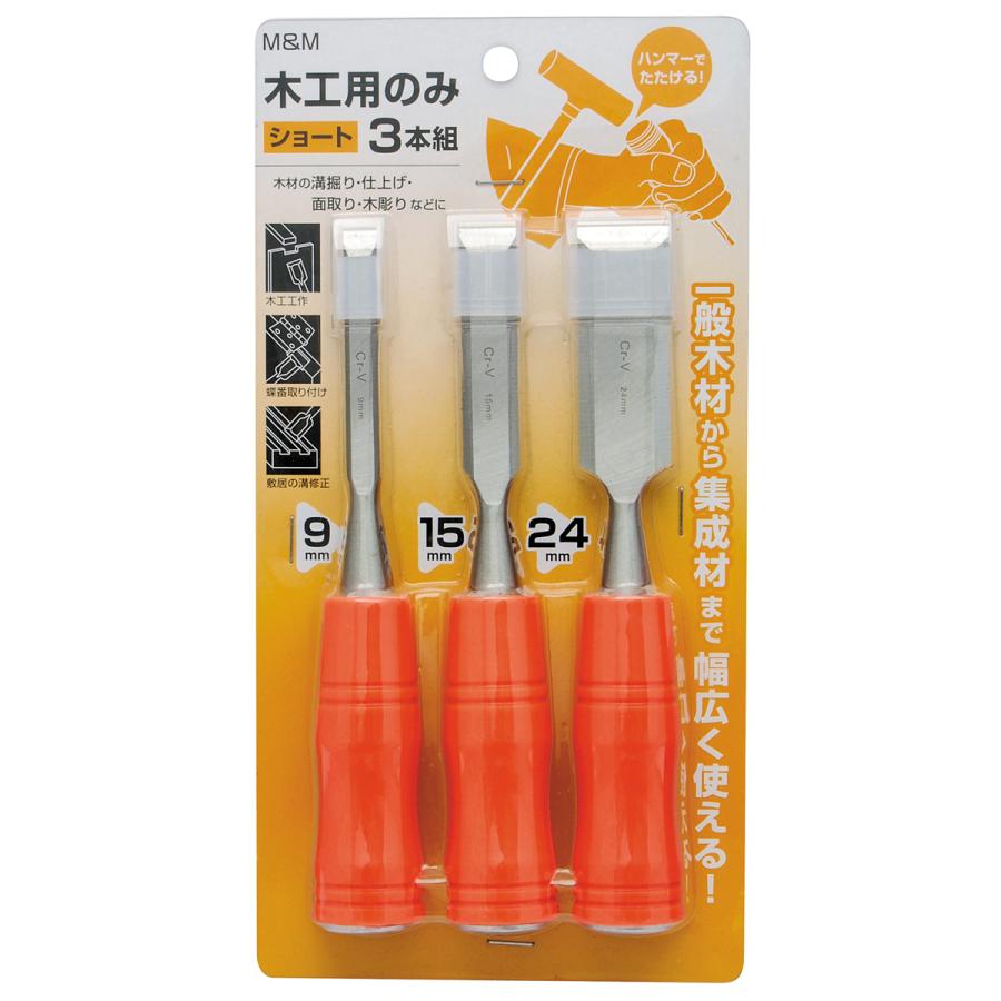 高儀（TAKAGI） M&M 木工用平のみ 3本組 ショート 【 木工具 面取り 鑿