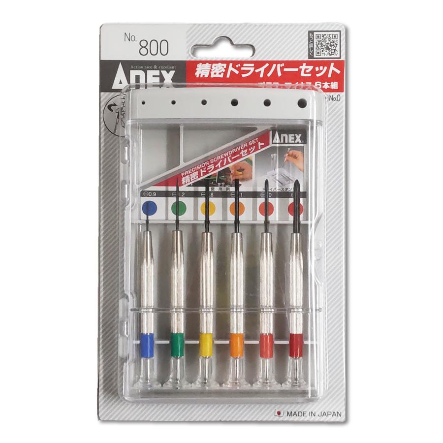 りHERMES ドライバーセット　6本セット 工具　メタル レザーケース付 メール便可 ] ANEX アネックス 精密ドライバーセット 6本組 ケース入