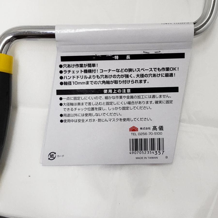 儀助 EARTHMAN 10mmチャック クリックボール2本爪 木工ドリル刃3 儀助 EARTHMAN 10mmチャック クリックボール2本爪 木工ドリル刃3