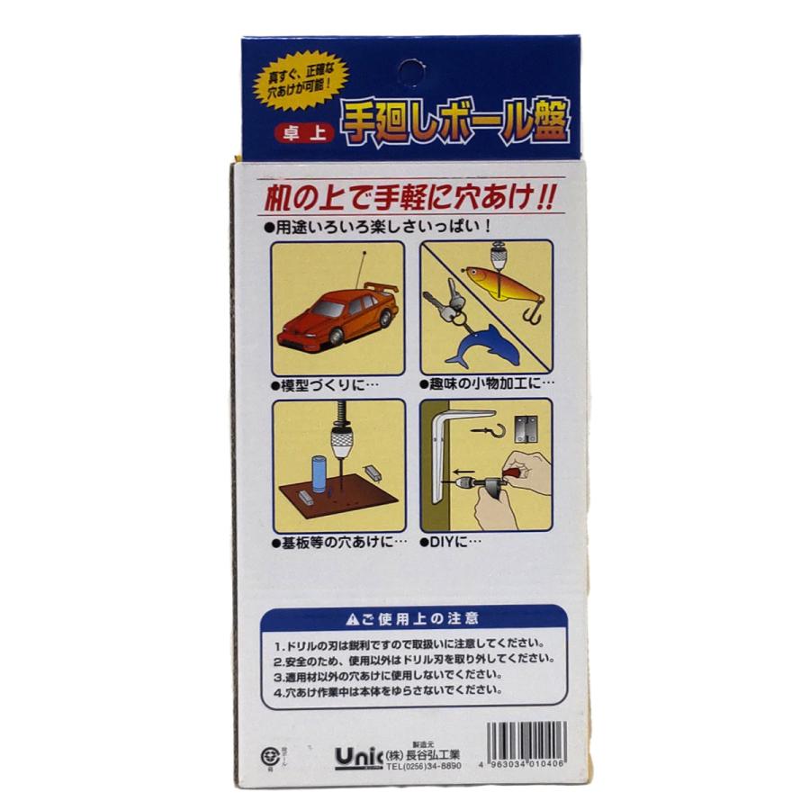 卓上手回しボール盤 H-104 【 木工具 穴あけ 】 : 画材・ものづくりの