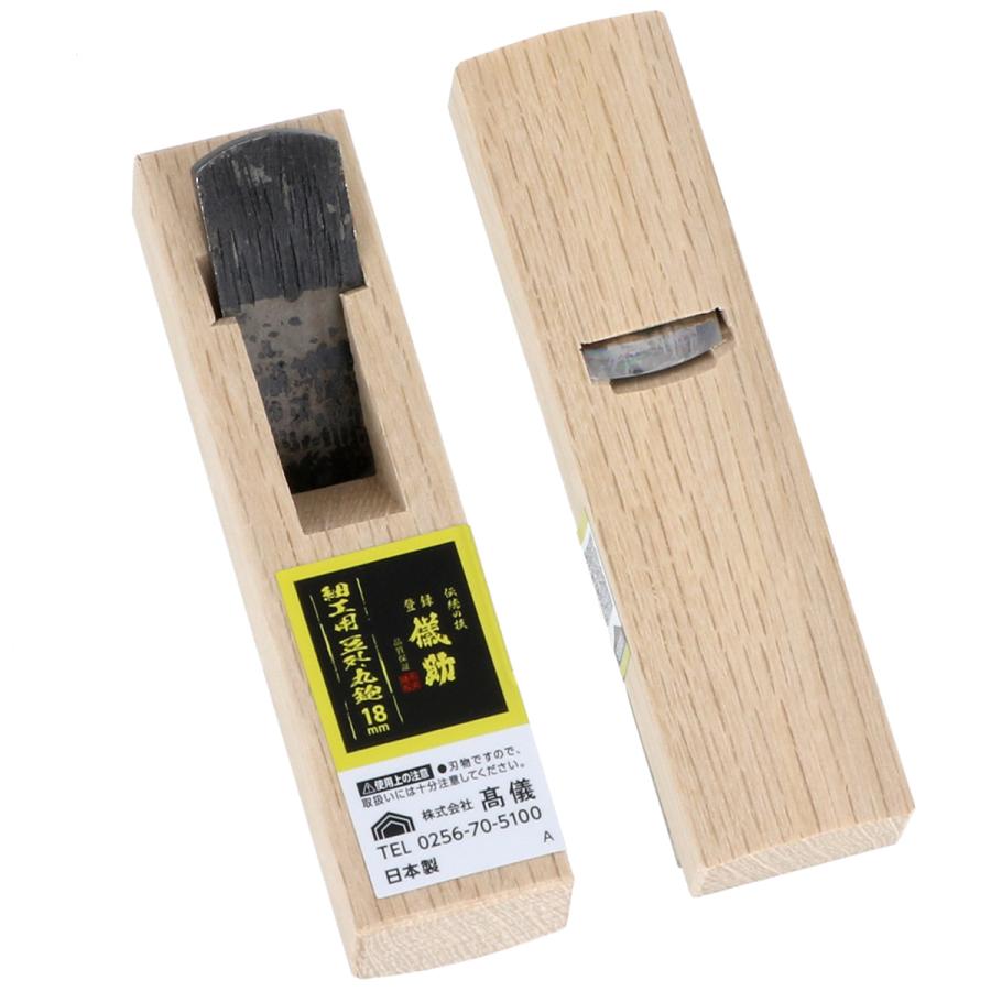 儀助 細工用 豆外丸鉋 18mm TAKAGI 日本製 【 カンナ かんな