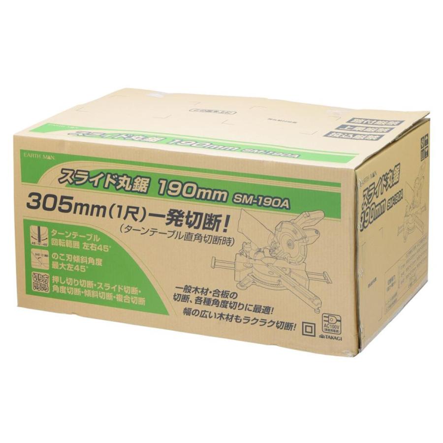 高儀（TAKAGI） EARTH MAN スライド丸のこ SM-190A 【 木工 鉄工 電気
