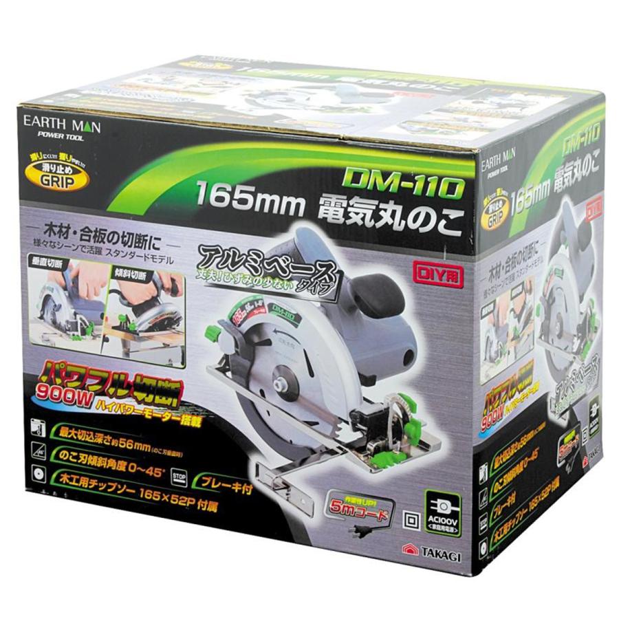 電気丸のこ    DM110 高儀（TAKAGI） EARTH MAN 電気丸のこ DM-110 スタンド付 【 木工 鉄工