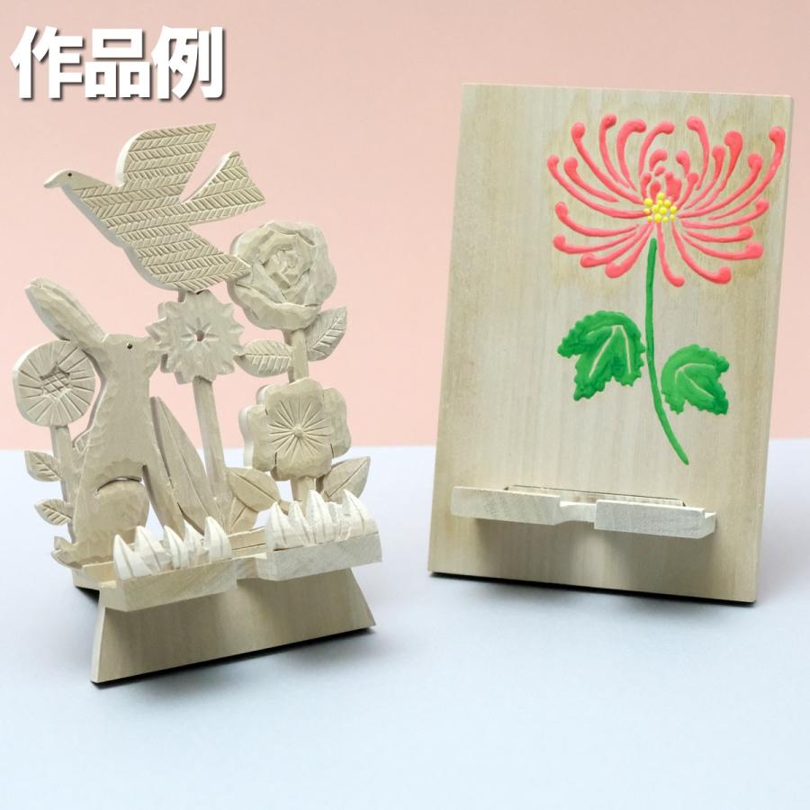 工作キット 木製 木彫 スマートフォンスタンド 1セット 【 夏工作