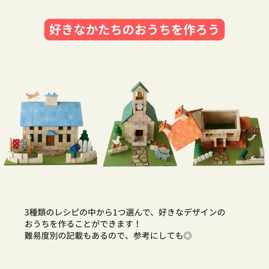 工作キット レンガのおうちをつくろう 木工 アイスタジオ 【 夏工作