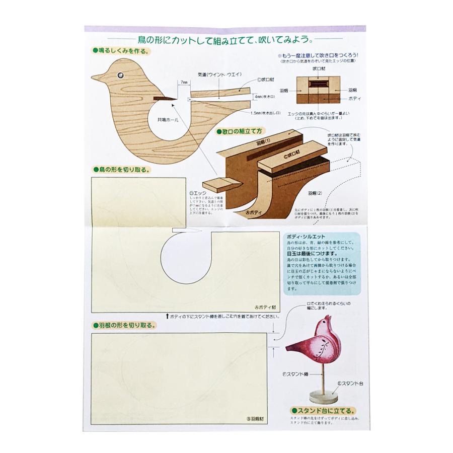 メール便可 ] ＜当店オリジナル＞ シルエット ホイッスル 鳥笛